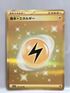 い*ゃ様 基本雷エネルギー UR SV1V バイオレットex 108/078のサムネイル