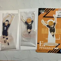 ハイキュー!!　一番くじ　ゴミ捨て場の決戦 アクスタ 日向翔陽 影山飛雄