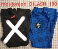 DILASH ディラッシュ キッズパンツ 100