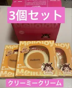 【新品未開封】　贅沢スフレ 3個セット　Lサイズ　旧スフレ　まとめ売り