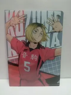 ★ハイキュー!! ミニクリアファイル★孤爪研磨★