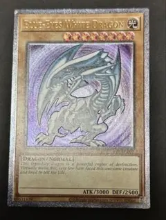 EU版　青眼の白龍　レリーフ　ots28