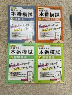 2026年最新】共通テスト模試まとめ売りの人気アイテム - メルカリ