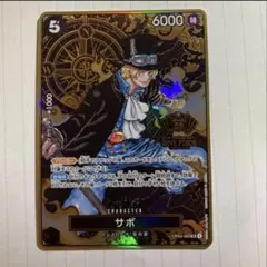 サボ 2nd Anniversary OP04-083 パラレル 即日発送最安値