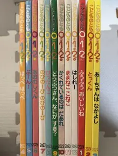 こどものとも012 全32巻セット こどものとも012絵本☆12冊セット☆ - メルカリ