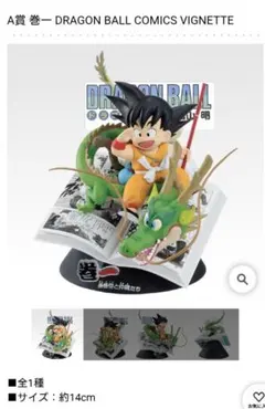 【未開封】一番くじ ドラゴンボール 40th ～其之一～ A賞　孫悟空