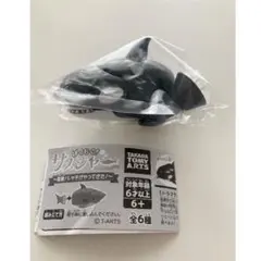 ぱくもぐ！サメジャー第3弾　シャチ　ガチャガチャ