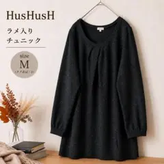 HusHusH ラメ入り チュニック 長袖 ブラック Mサイズ