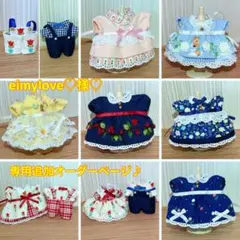 eimylove♡様♡専用追加オーダーページ♪