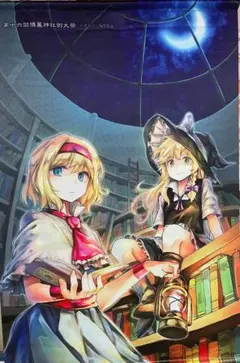 2025年最新】霧雨魔理沙 タペストリーの人気アイテム - メルカリ