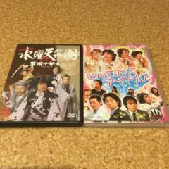 2026年最新】dvd 水曜どうでしょうの人気アイテム - メルカリ