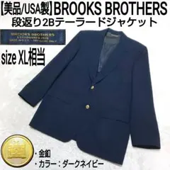 2025年最新】ブルックスブラザーズ 金ボタン ブレザーの人気