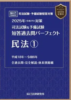 2026年最新】短答パーフェクトの人気アイテム - メルカリ