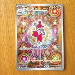 2026年最新】チャーレムの人気アイテム - メルカリ