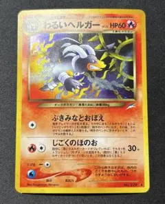 2026年最新】わるいヘルガー psaの人気アイテム - メルカリ