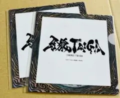 牙狼＜GARO＞ TAIGA ステッカー付き羅針盤クリアファイル 未開封 2枚