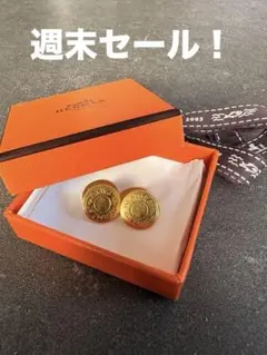 HERMES ゴールドカフリンクス 2003年製