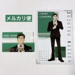 2026年最新】日車寛見グッズの人気アイテム - メルカリ