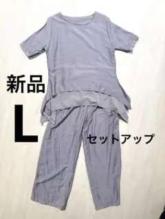 グレー フリル付き セットアップ