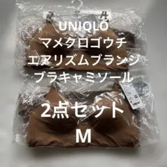 新品未開封　UNIQLO マメクロゴウチ　エアリズムブランジブラキャミソール　M