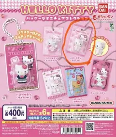 ハローキティ パッケージミニチュアコレクション ハローキティ（キルトver.）