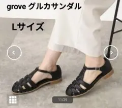 grove グルカサンダル ブラック Lサイズのサムネイル
