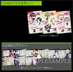 9 R.I.P. sequel ナインリップ GAMECITY メッセージカード
