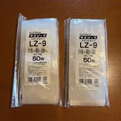 ラミジップLZ-22（スタンドパック）50枚入×3袋（合計150枚） - メルカリ