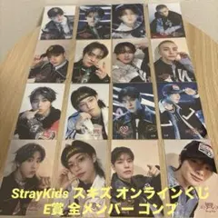 StrayKids スキズ オンラインくじ E賞 全メンバー コンプ