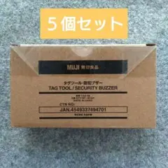 2025年最新】無印 防犯ブザーの人気アイテム - メルカリ