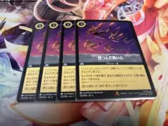 ロルカナ 持つんだ熱い心 レア 4枚セット - メルカリ