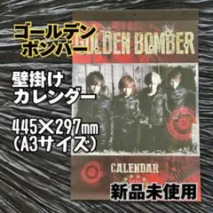 ゴールデンボンバーポスター♡ 2025年最新】ポスター ゴールデンボンバーの人気アイテム - メルカリ