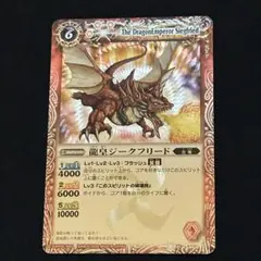 2026年最新】龍皇ジークフリードの人気アイテム - メルカリ