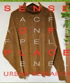 アーバンリサーチ センスオブプレイス ハイネックニット セーター ブラウン F