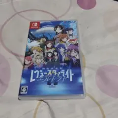 Switch 少女☆歌劇 レヴュースタァライト 舞台奏像劇 遙かなるエルドラド…