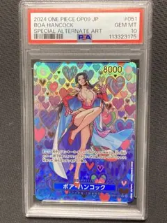 ❷【PSA10】ボア・ハンコック SR-SPC OP07-051 新たなる皇帝