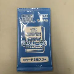 熱風のアリーナ　プロモ　10パックセット 抽選販売】ポケモンカードゲーム スカーレット＆バイオレット