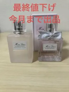 ディオール Miss Diorブルーミングブーケ100ml ほぼ満水 最終値下げ