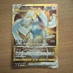 ルギアVSTAR UR S12 パラダイムトリガー 123/098 psa10 - メルカリ