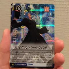 2026年最新】サイクス キングダムハーツの人気アイテム - メルカリ