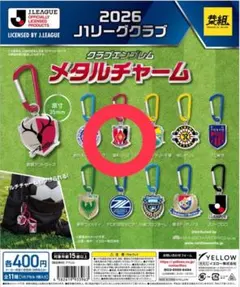 クラブエンブレム メタルチャーム　浦和レッズ　ガチャ