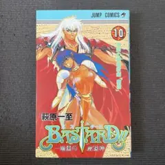 無修正版】BASTARD!! バスタード 暗黒の破壊神 9巻 萩原一至 - メルカリ