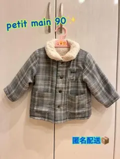 【値下げ^ ^】petit main リバーシブル アウター 90
