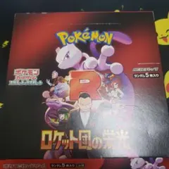 【ポケモンカード】 ロケット団の栄光 シュリンクなし 1BOX