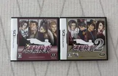逆転検事・逆転検事2 セット　ニンテンドーDS