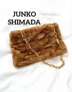 【極美品】ジュンコシマダ リアルミンクファー ゴールドチェーンバッグ ブラウン