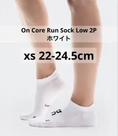 新/タグ-On Core Run Sock Low 2Pホワイト　22-24.5