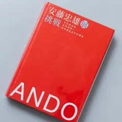 2025年最新】安藤忠雄 サインの人気アイテム - メルカリ