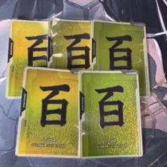 ☆10枚セット☆百式 リソースカードセット EVX07 GCG EXPO - メルカリ