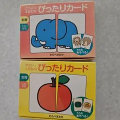 「どうぶつえあわせ ぴったりカード」&「やさい・くだものぴったりカード」のサムネイル